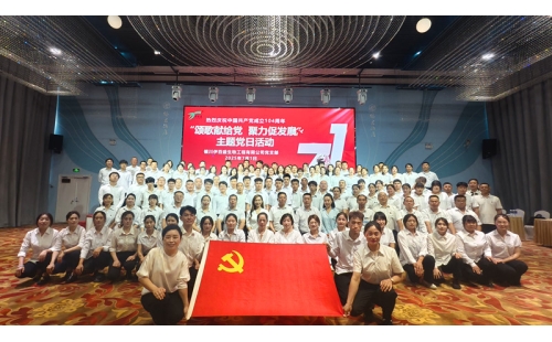 頌歌獻(xiàn)給黨   聚力促發(fā)展——銀川伊百盛隆重慶祝中國共產(chǎn)黨成立104周年華誕