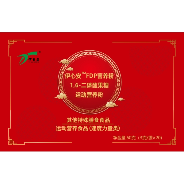 伊心安TM FDP營(yíng)養(yǎng)粉 1,6-二磷酸果糖